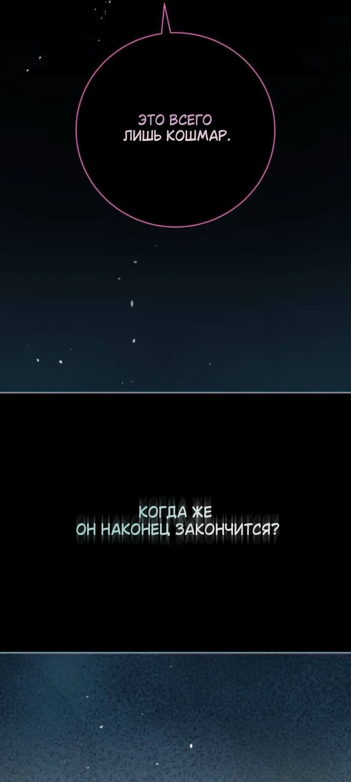 Мечтаю отомстить любовнице моего мужа — Глава 114, страница 15