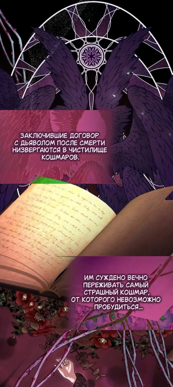 Мечтаю отомстить любовнице моего мужа — Глава 114, страница 33