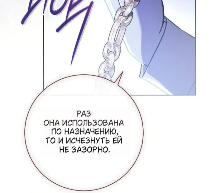 Мечтаю отомстить любовнице моего мужа — Глава 115, страница 73