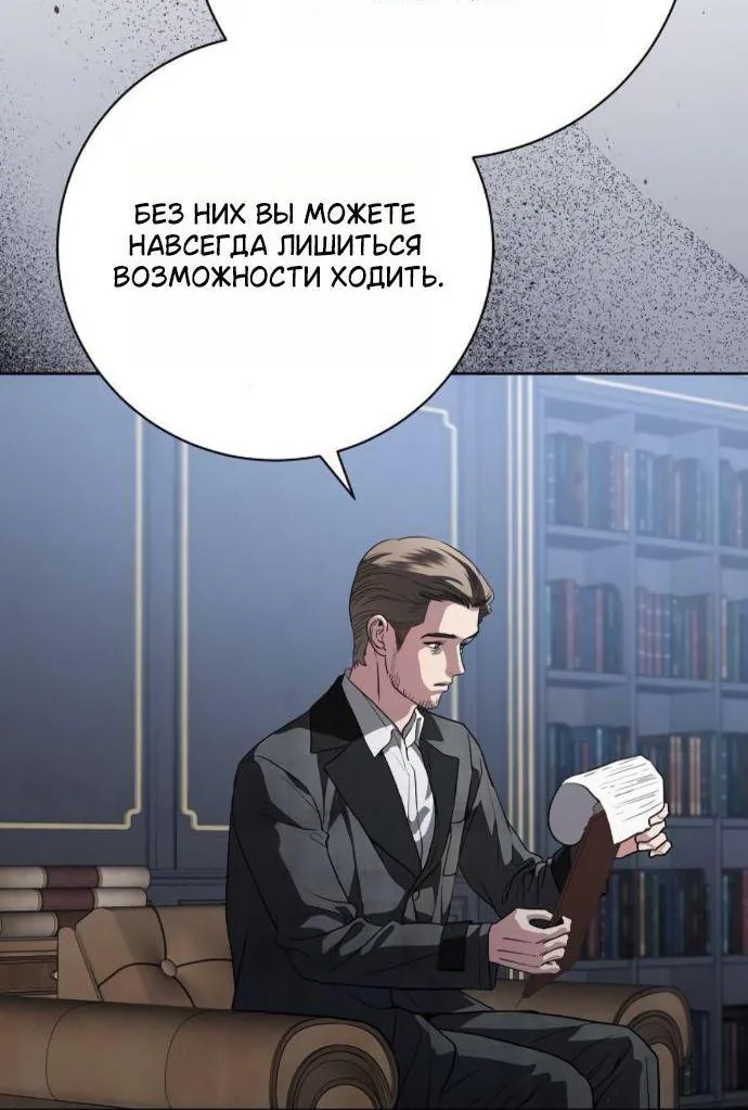 Мечтаю отомстить любовнице моего мужа — Глава 115, страница 85