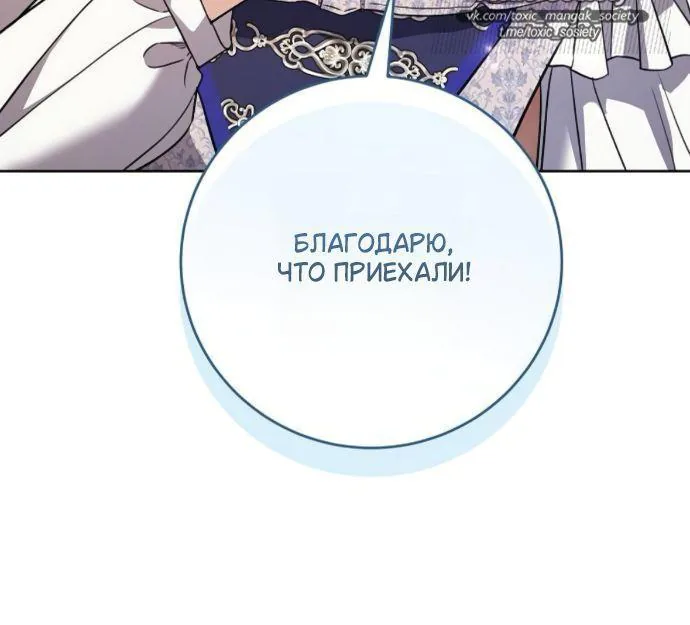 Мечтаю отомстить любовнице моего мужа — Глава 116, страница 49