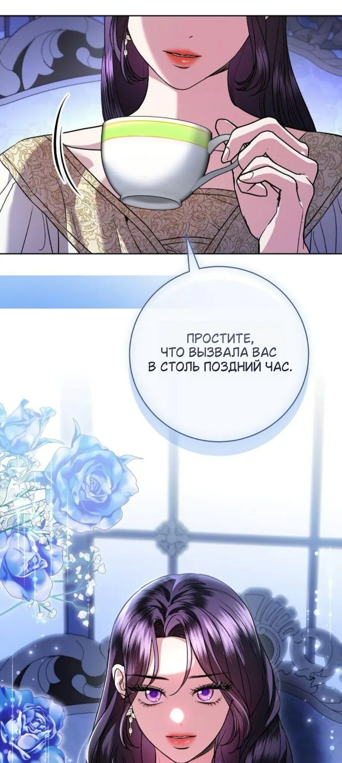 Мечтаю отомстить любовнице моего мужа — Глава 116, страница 75