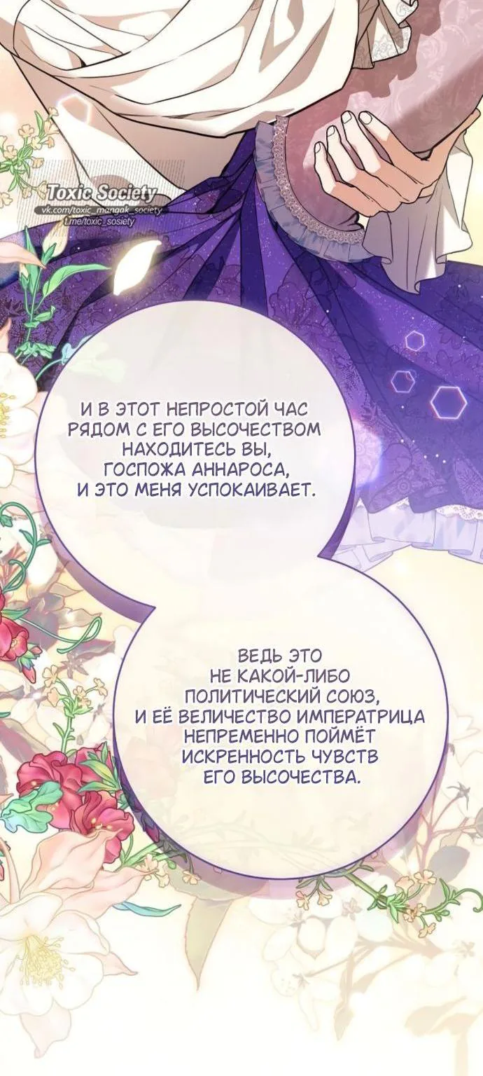 Мечтаю отомстить любовнице моего мужа — Глава 117, страница 10