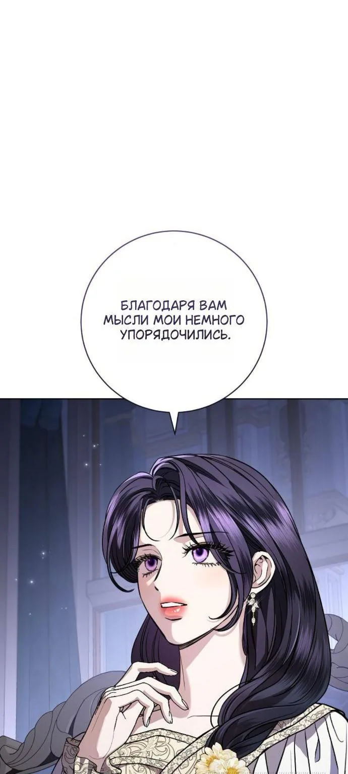 Мечтаю отомстить любовнице моего мужа — Глава 117, страница 14
