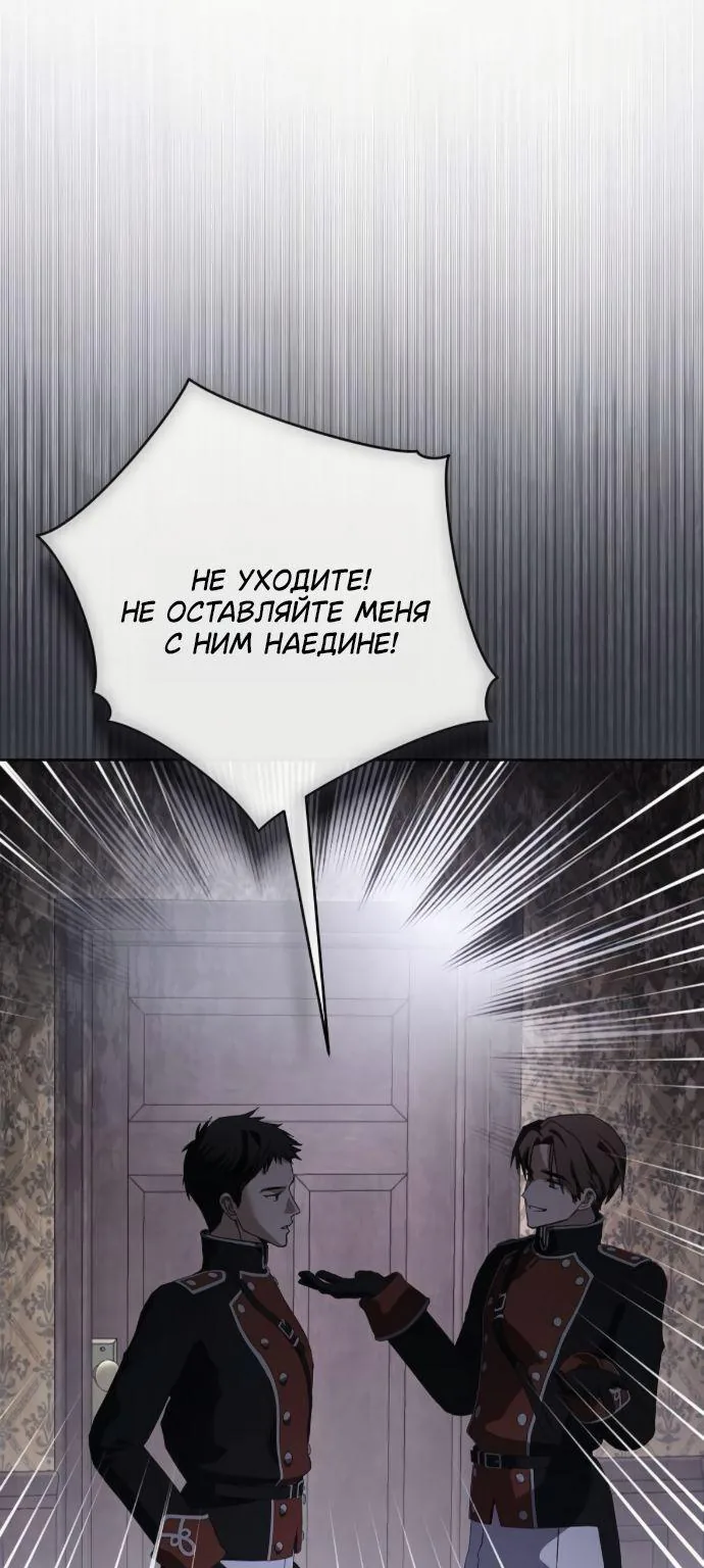 Мечтаю отомстить любовнице моего мужа — Глава 117, страница 26
