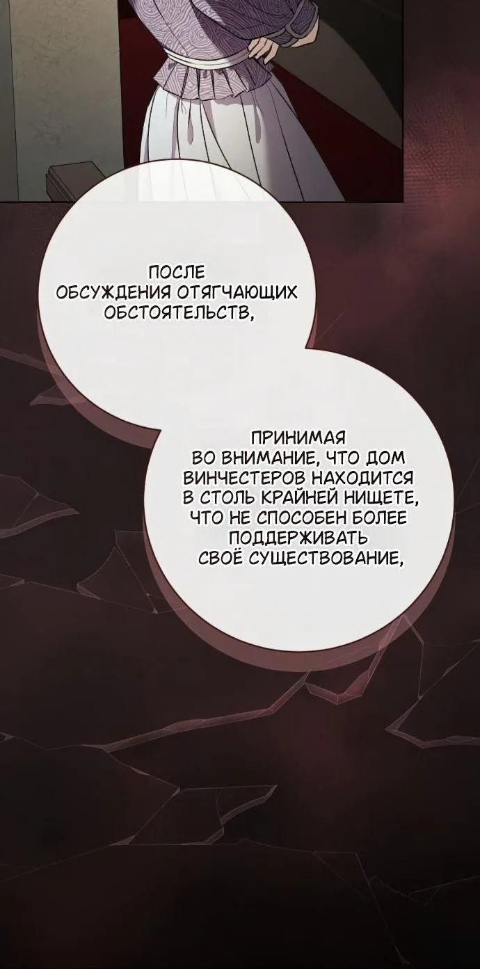 Мечтаю отомстить любовнице моего мужа — Глава 117, страница 65
