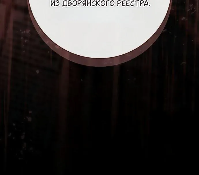 Мечтаю отомстить любовнице моего мужа — Глава 117, страница 67