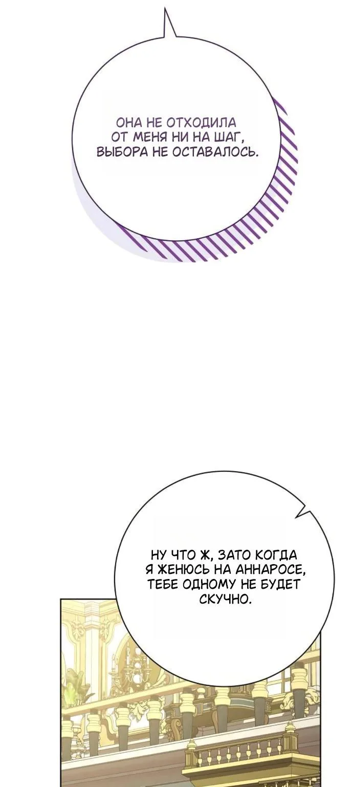 Мечтаю отомстить любовнице моего мужа — Глава 118, страница 35