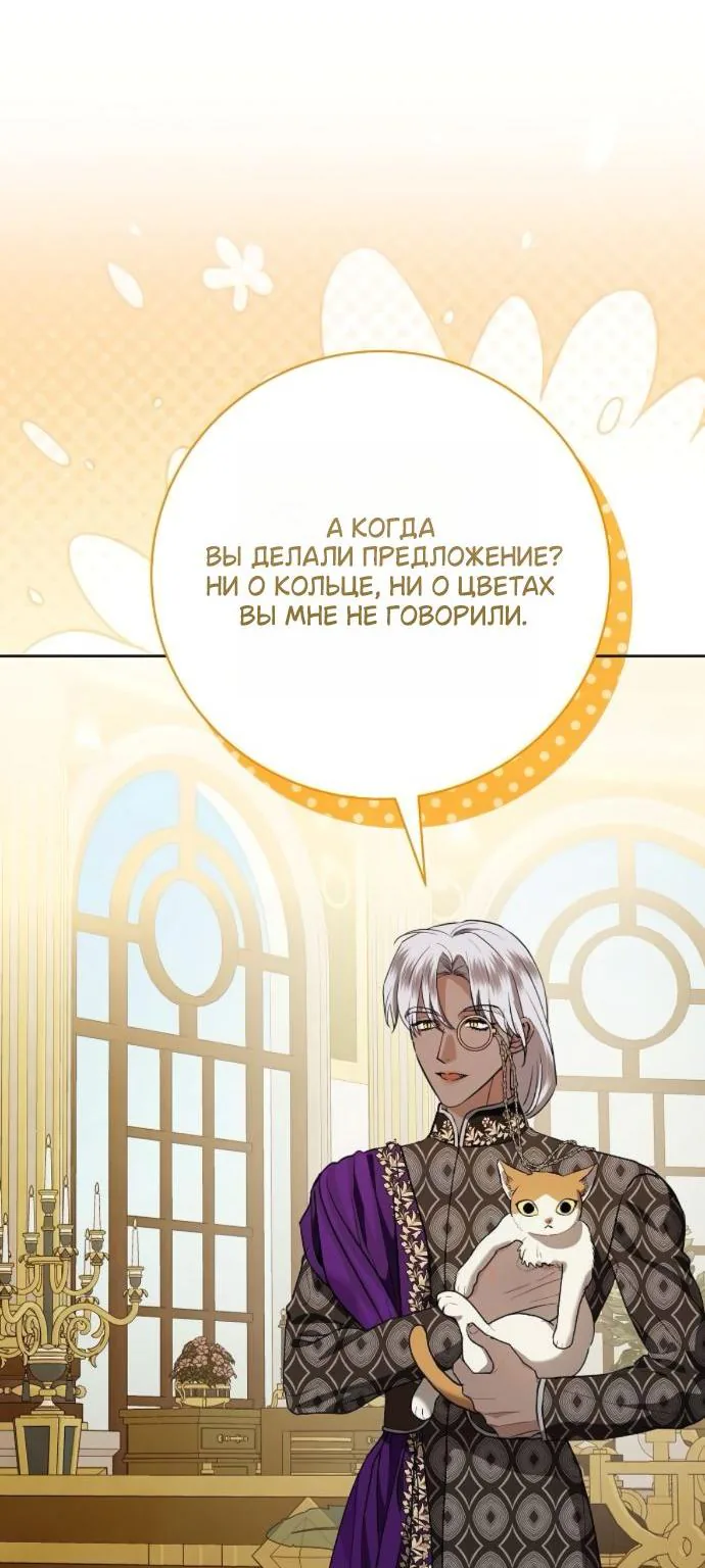 Мечтаю отомстить любовнице моего мужа — Глава 118, страница 37