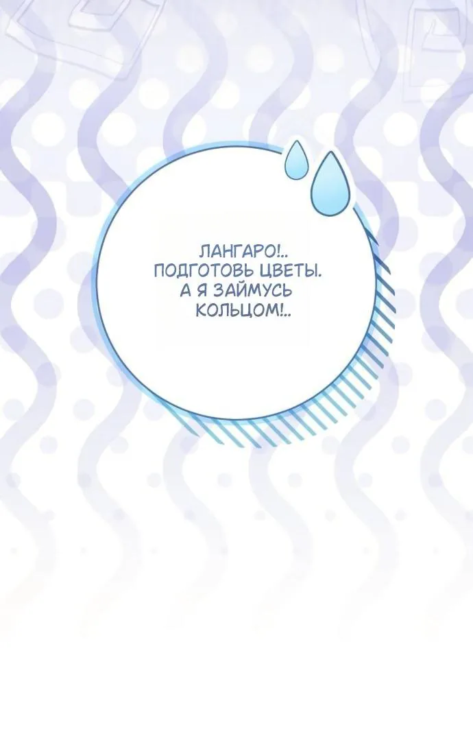 Мечтаю отомстить любовнице моего мужа — Глава 118, страница 44