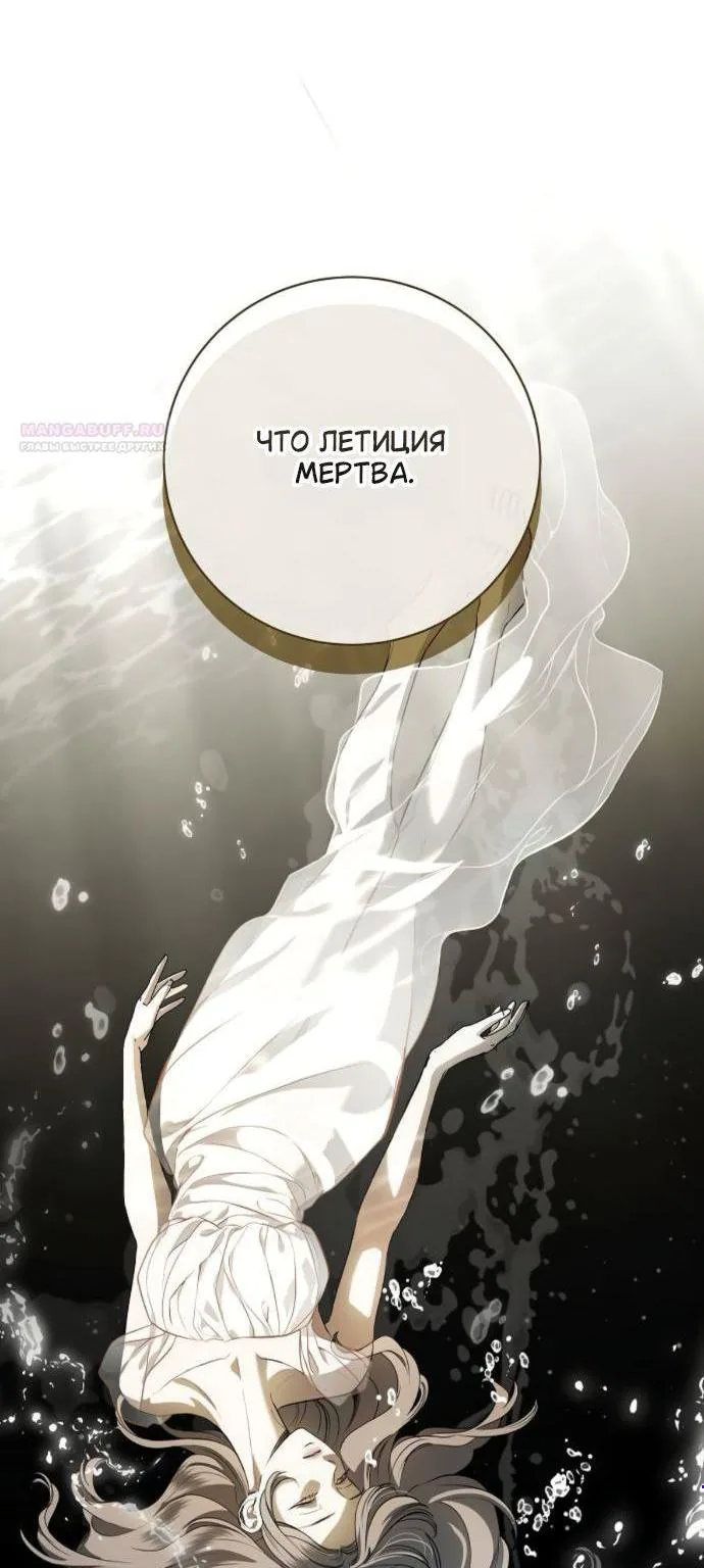 Мечтаю отомстить любовнице моего мужа — Глава 118, страница 5