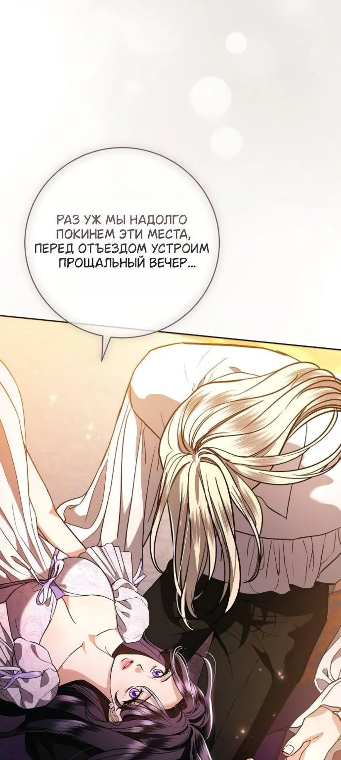 Мечтаю отомстить любовнице моего мужа — Глава 118, страница 51