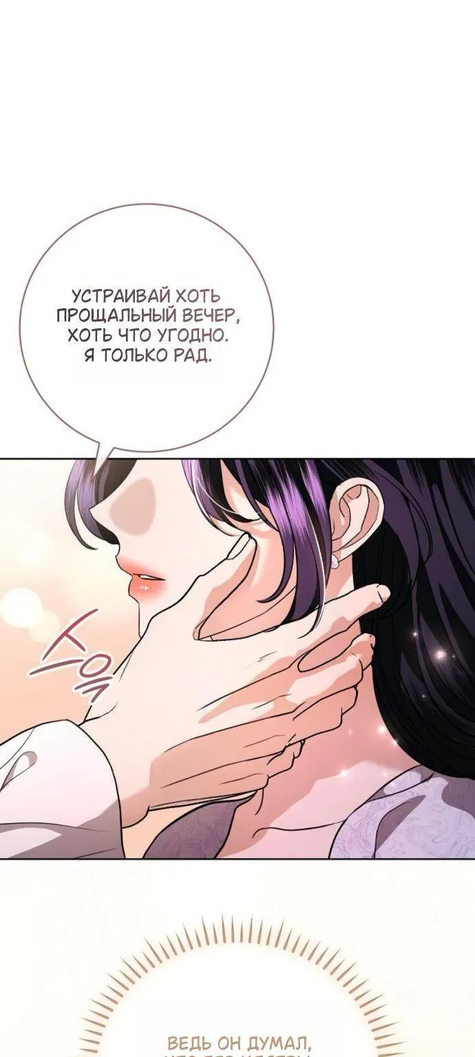 Мечтаю отомстить любовнице моего мужа — Глава 118, страница 58