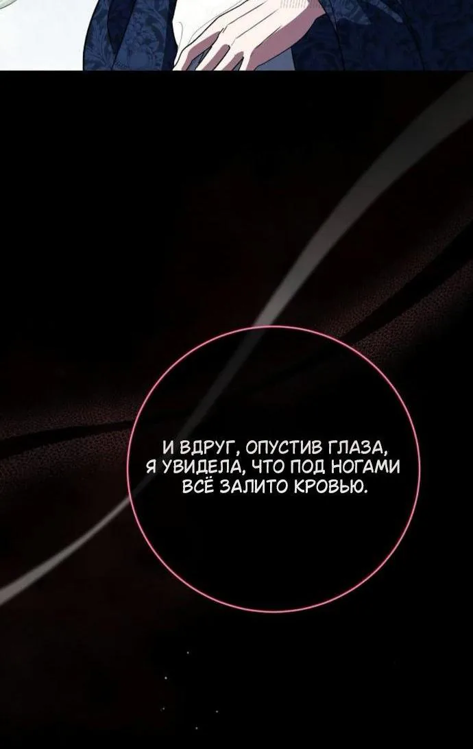 Мечтаю отомстить любовнице моего мужа — Глава 118, страница 8