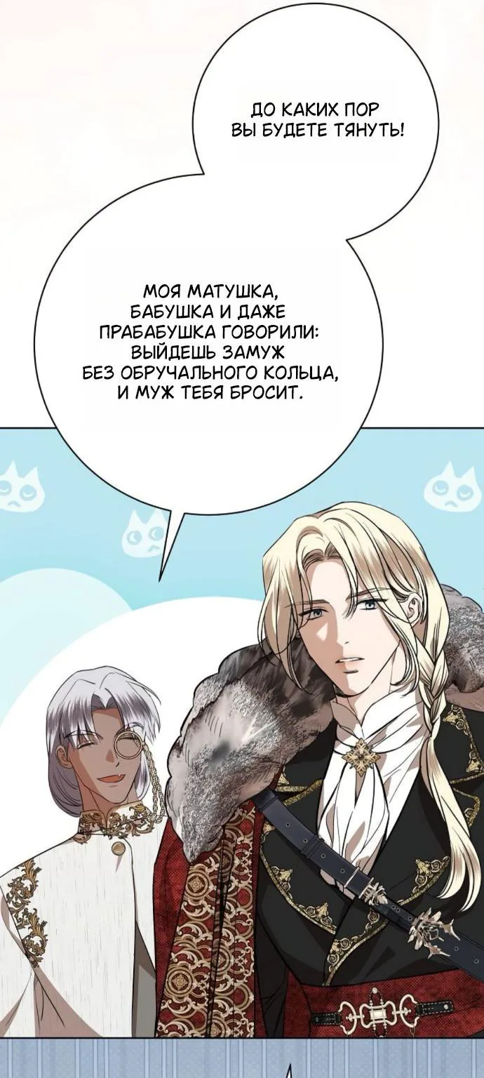 Мечтаю отомстить любовнице моего мужа — Глава 118, страница 85
