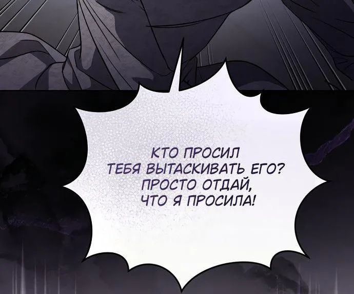 Мечтаю отомстить любовнице моего мужа — Глава 120, страница 14
