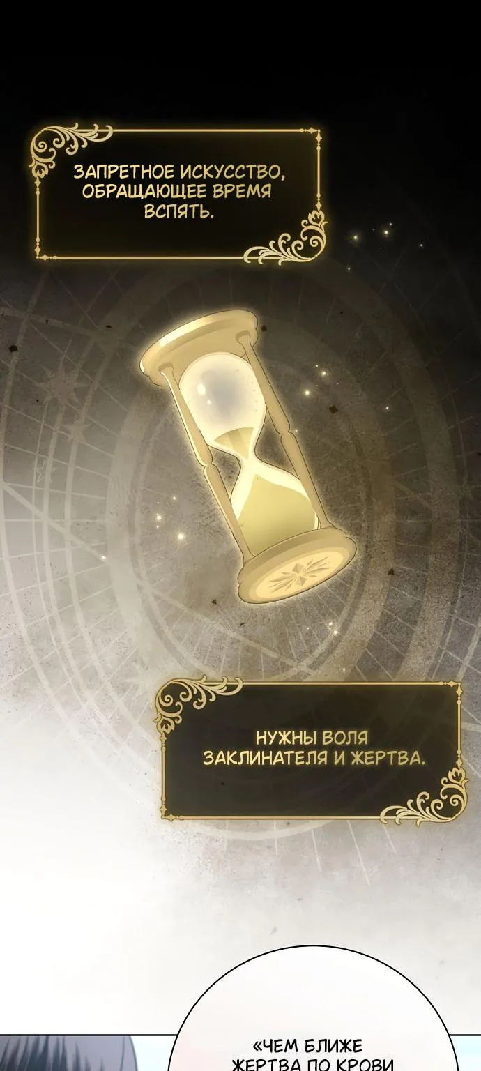 Мечтаю отомстить любовнице моего мужа — Глава 120, страница 22
