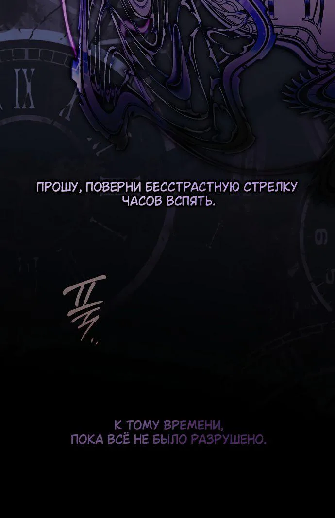 Мечтаю отомстить любовнице моего мужа — Глава 120, страница 29