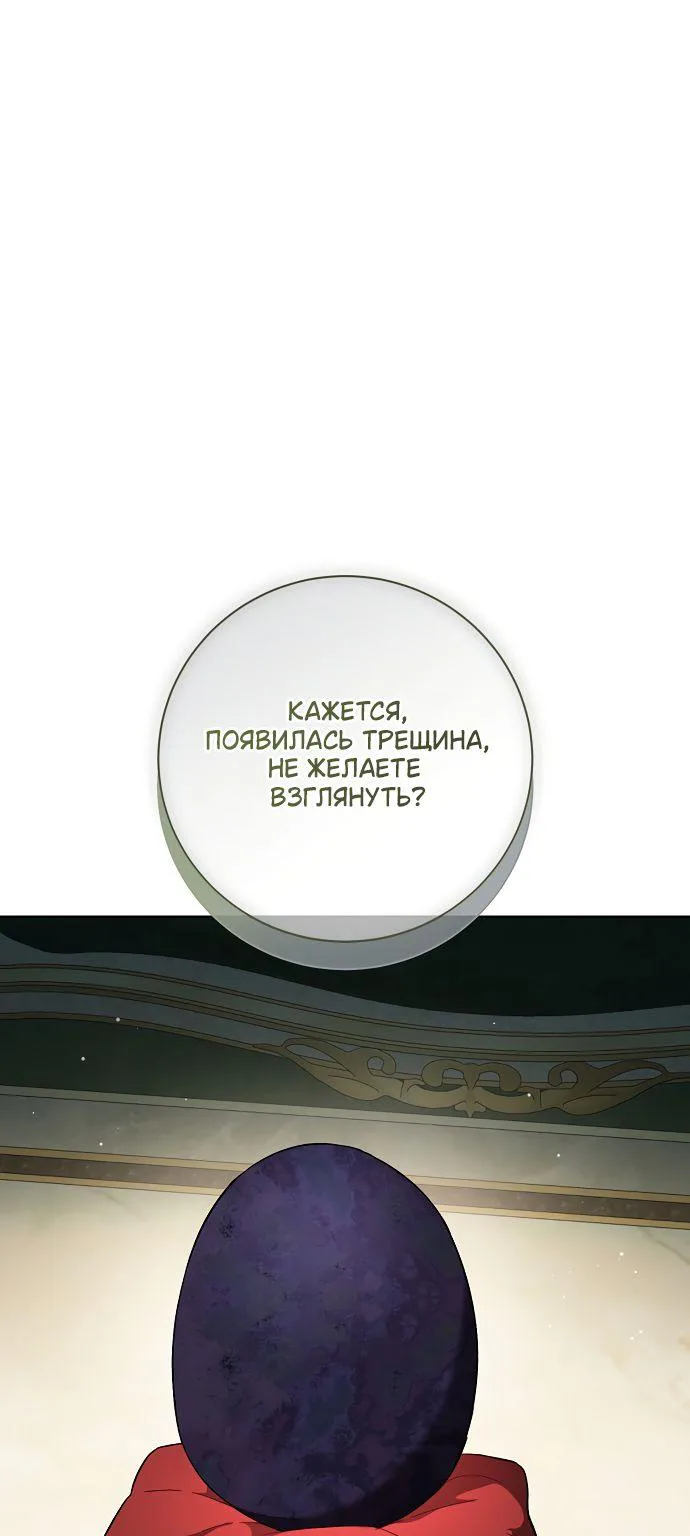 Мечтаю отомстить любовнице моего мужа — Глава 120, страница 37