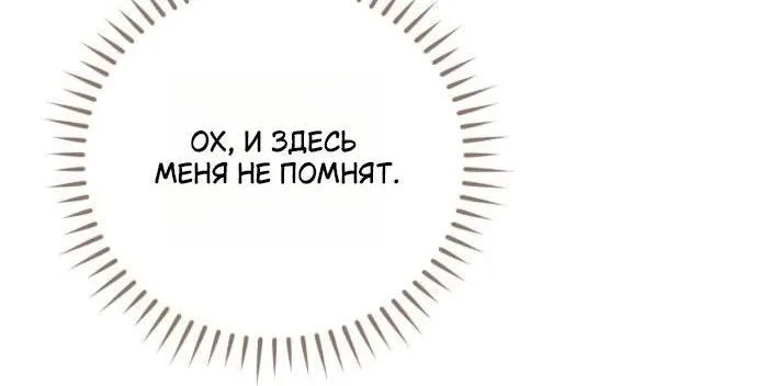 Мечтаю отомстить любовнице моего мужа — Глава 121, страница 11