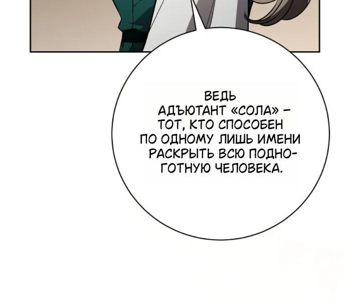 Мечтаю отомстить любовнице моего мужа — Глава 121, страница 13