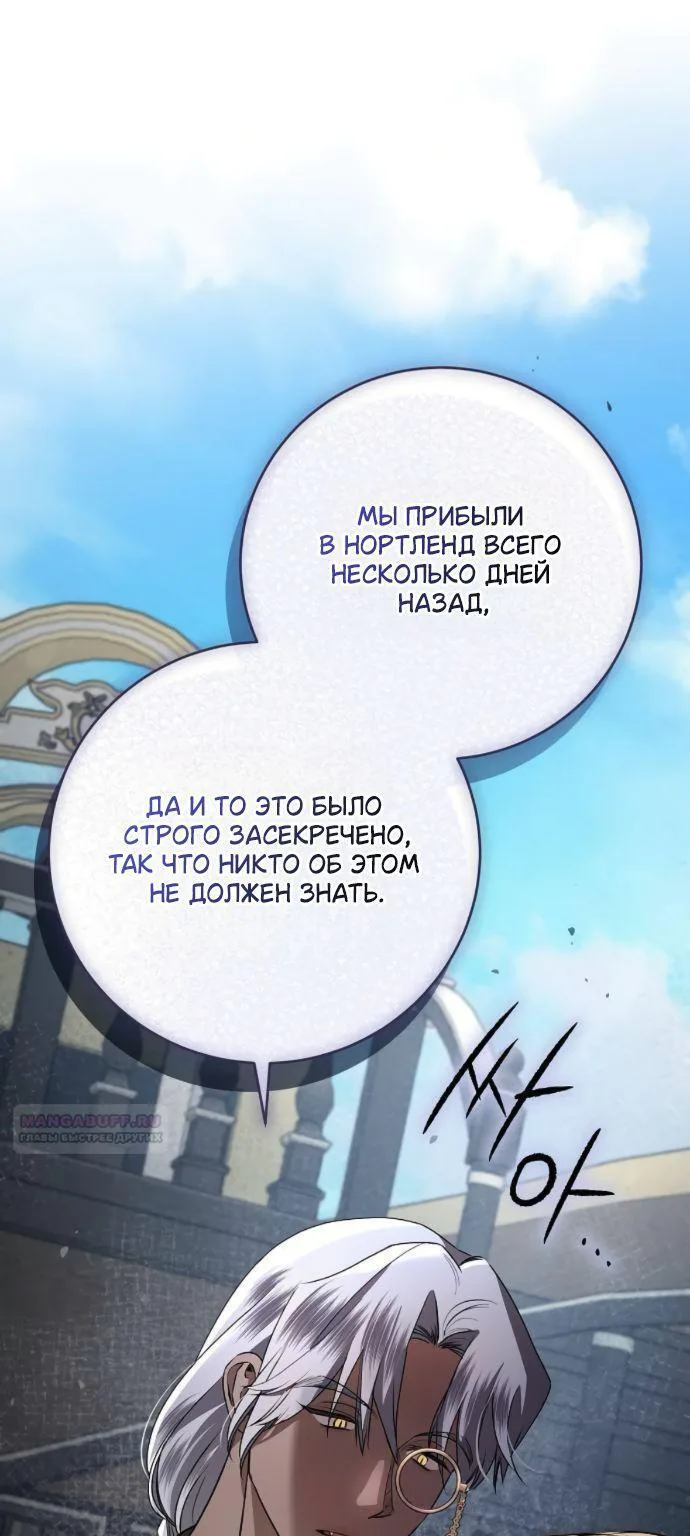 Мечтаю отомстить любовнице моего мужа — Глава 121, страница 15