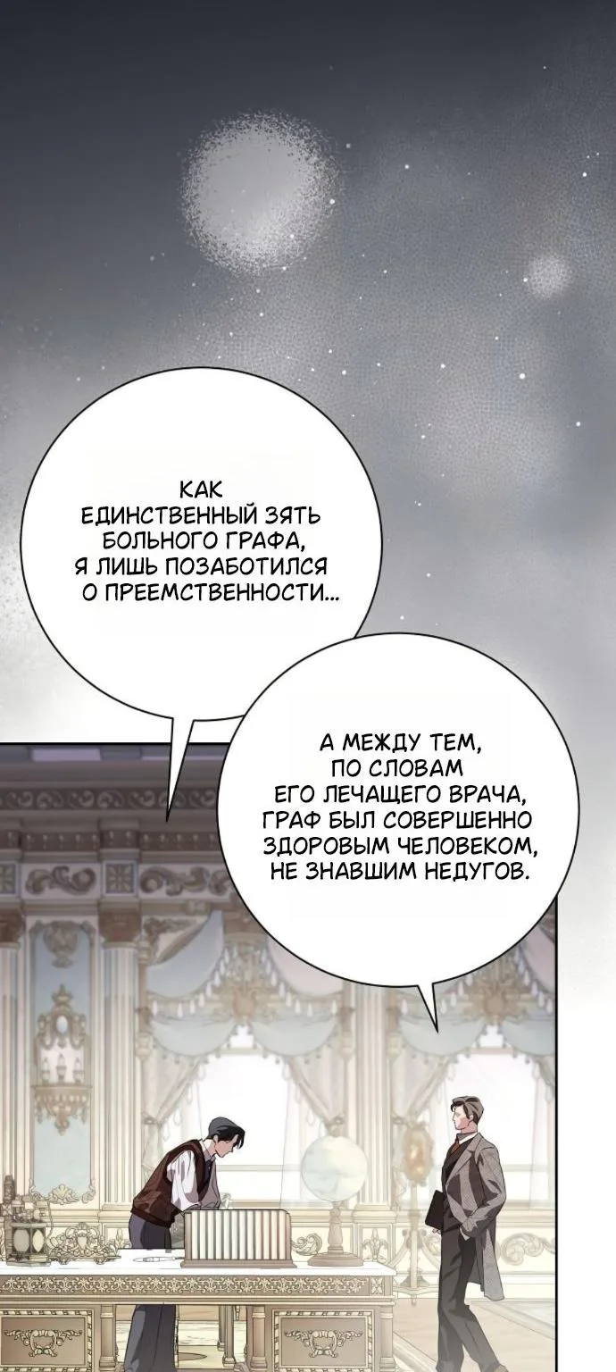 Мечтаю отомстить любовнице моего мужа — Глава 121, страница 71