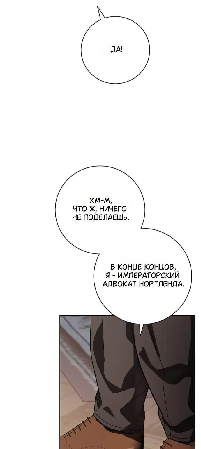 Мечтаю отомстить любовнице моего мужа — Глава 121, страница 75