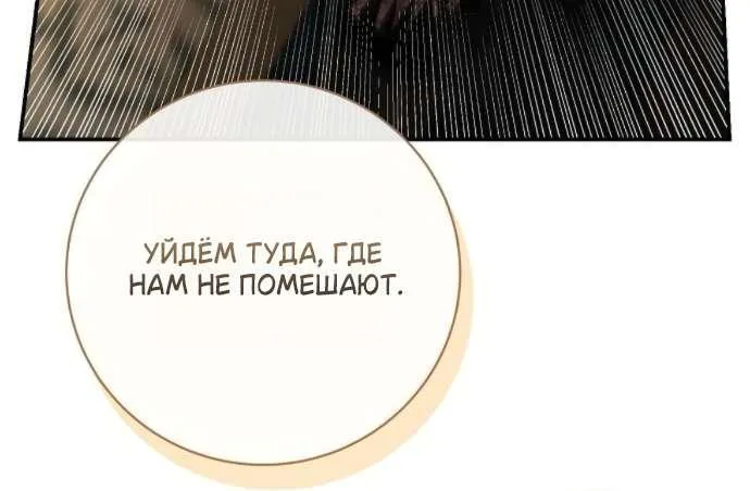 Мечтаю отомстить любовнице моего мужа — Глава 122, страница 47