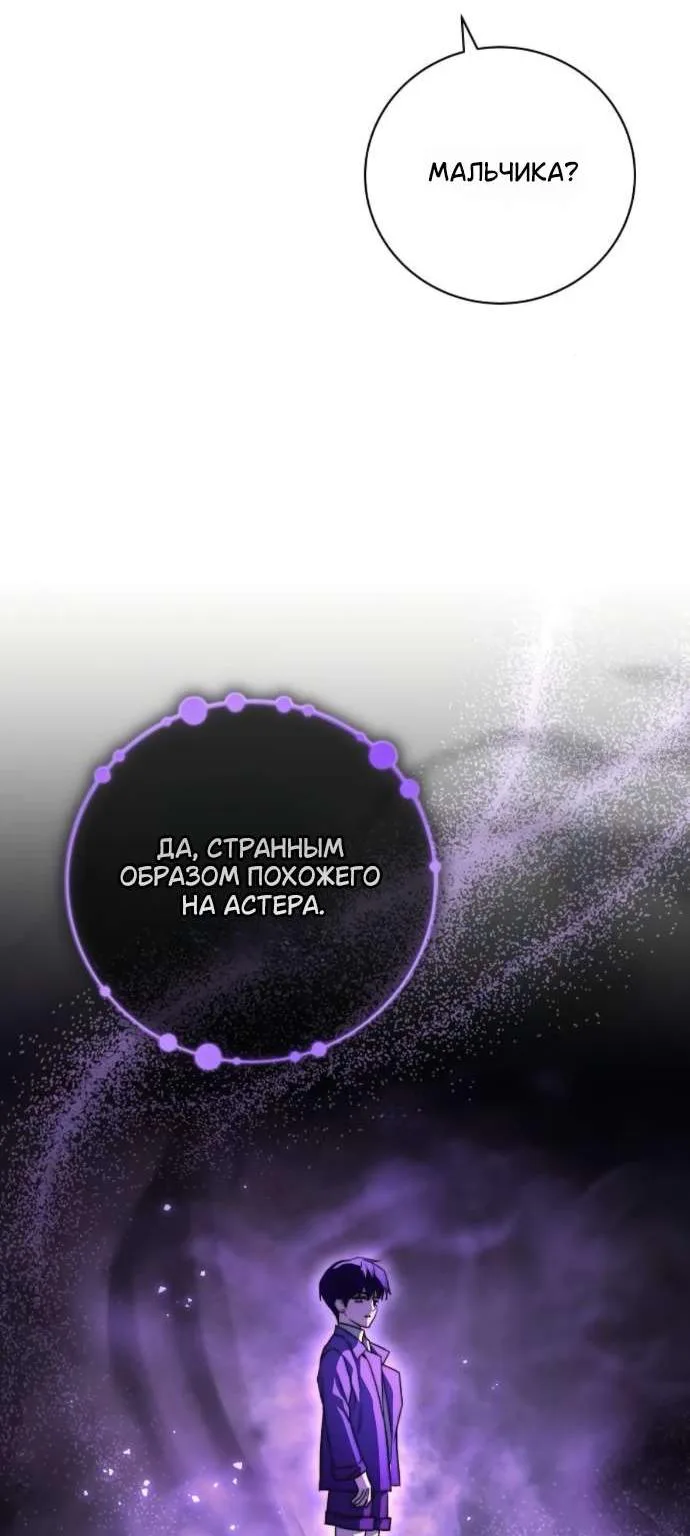 Мечтаю отомстить любовнице моего мужа — Глава 122, страница 79