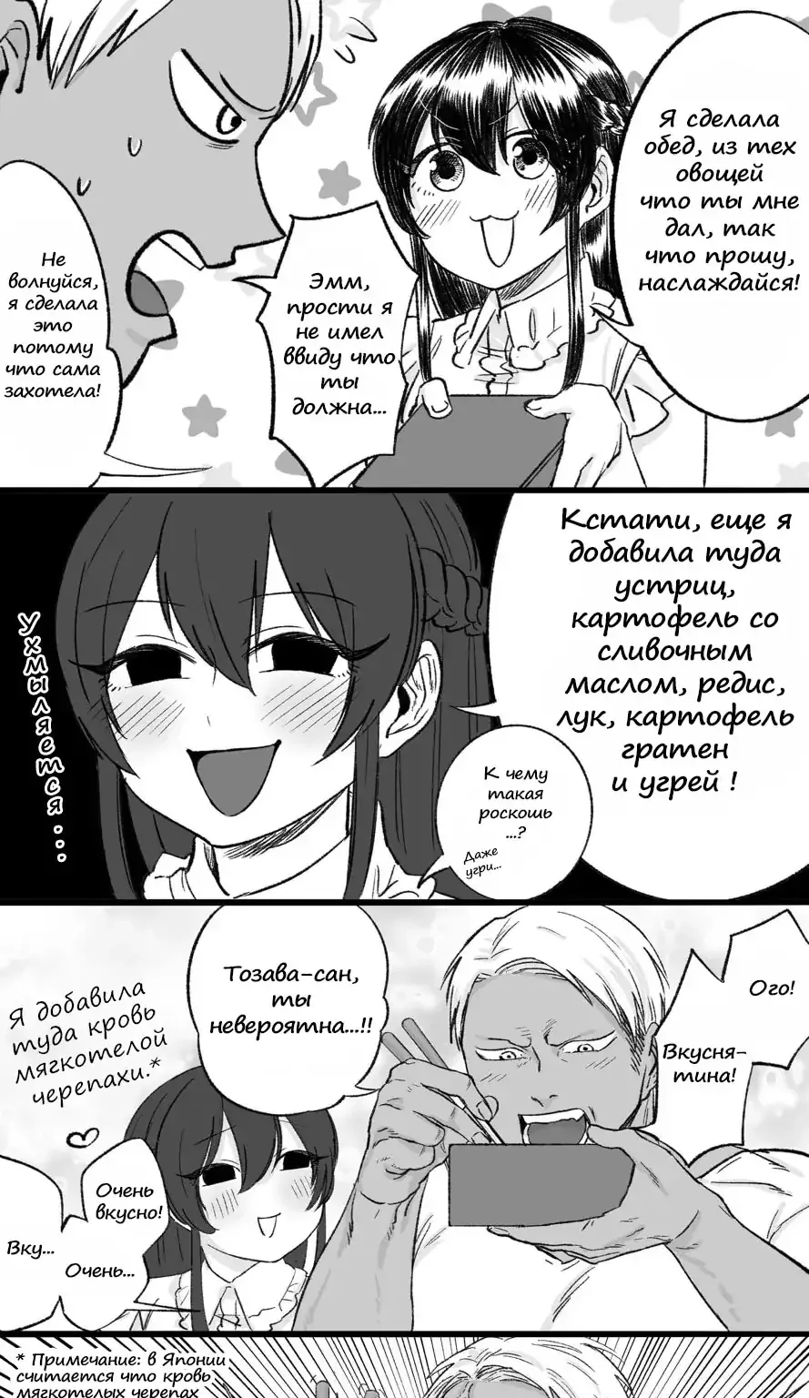 Медведь и Кролик не могут быть друзьями — Глава 15 · Том 1, страница 1