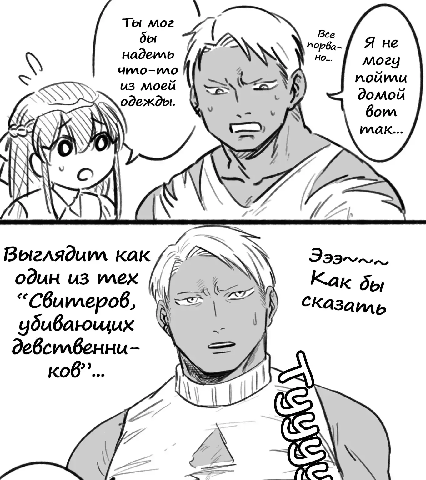 Медведь и Кролик не могут быть друзьями — Глава 16 · Том 1, страница 1