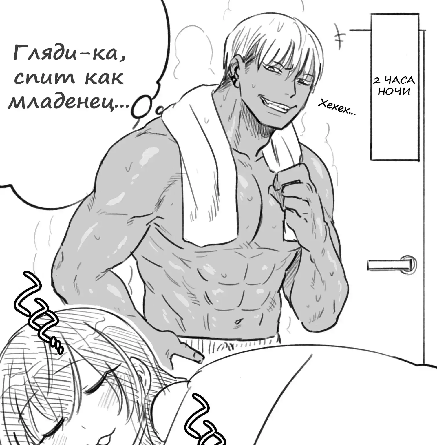 Медведь и Кролик не могут быть друзьями — Глава 20 · Том 1, страница 1