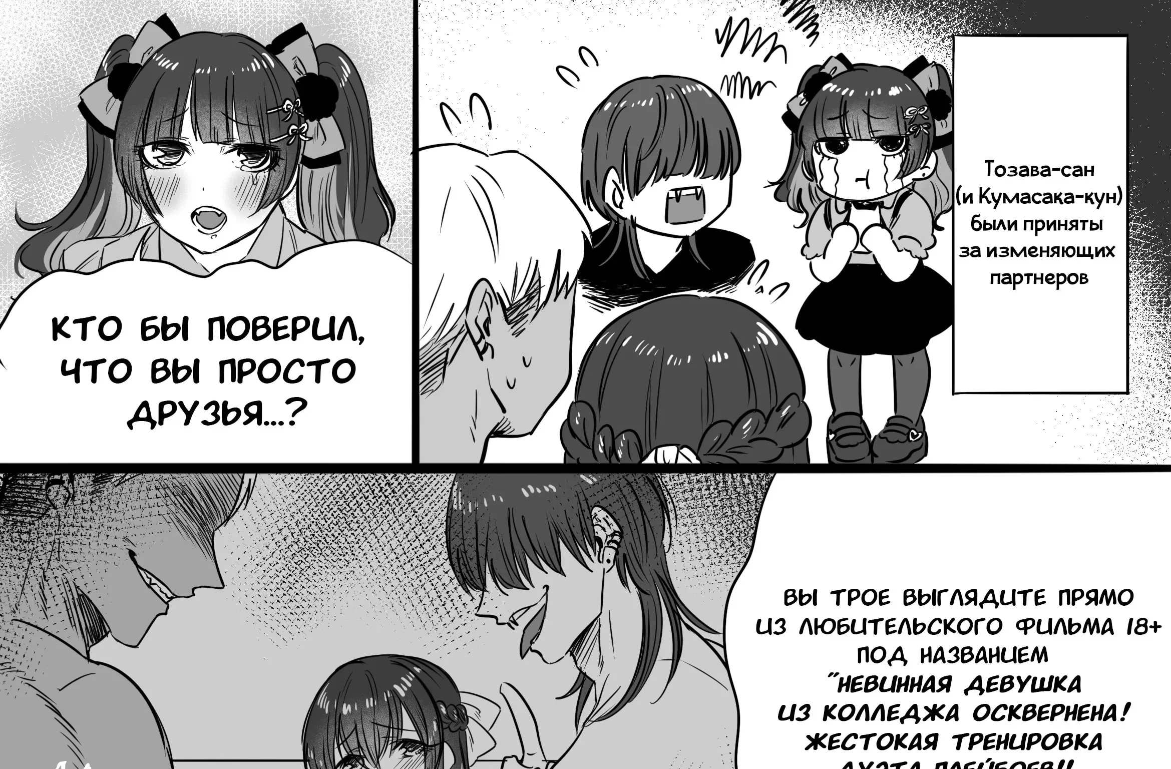 Медведь и Кролик не могут быть друзьями — Глава 50 · Том 1, страница 1