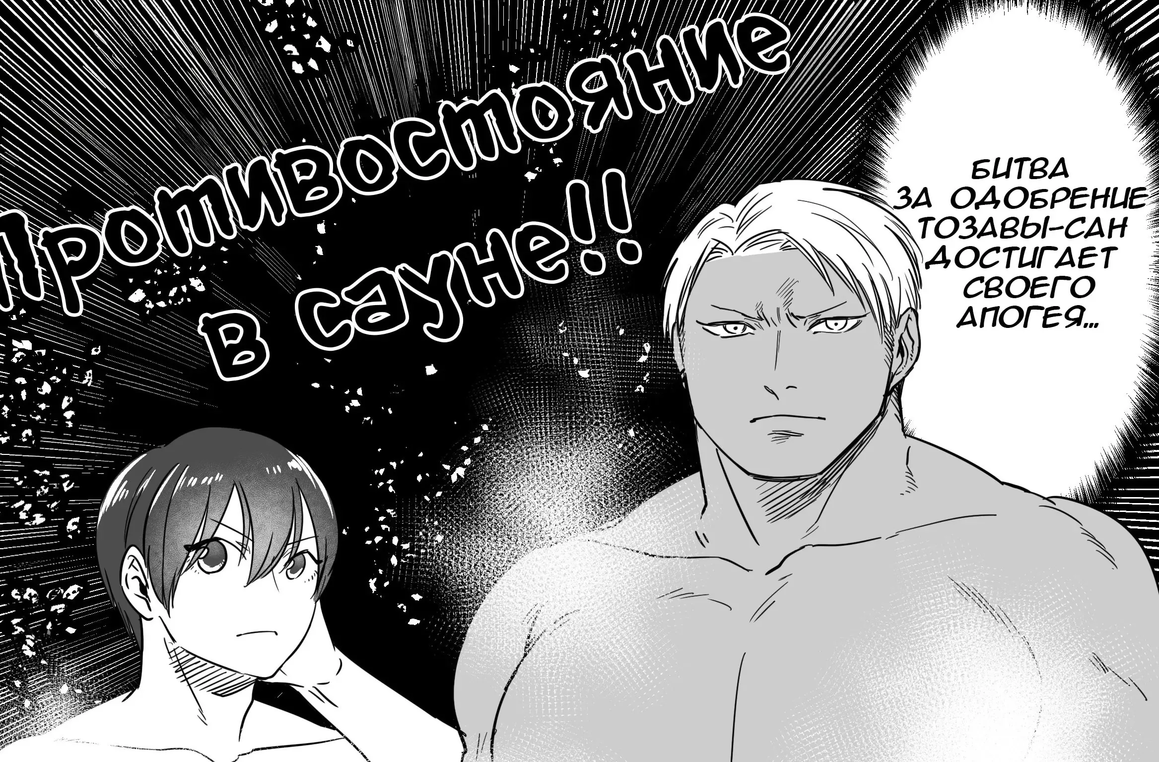 Медведь и Кролик не могут быть друзьями — Глава 58 · Том 1, страница 1