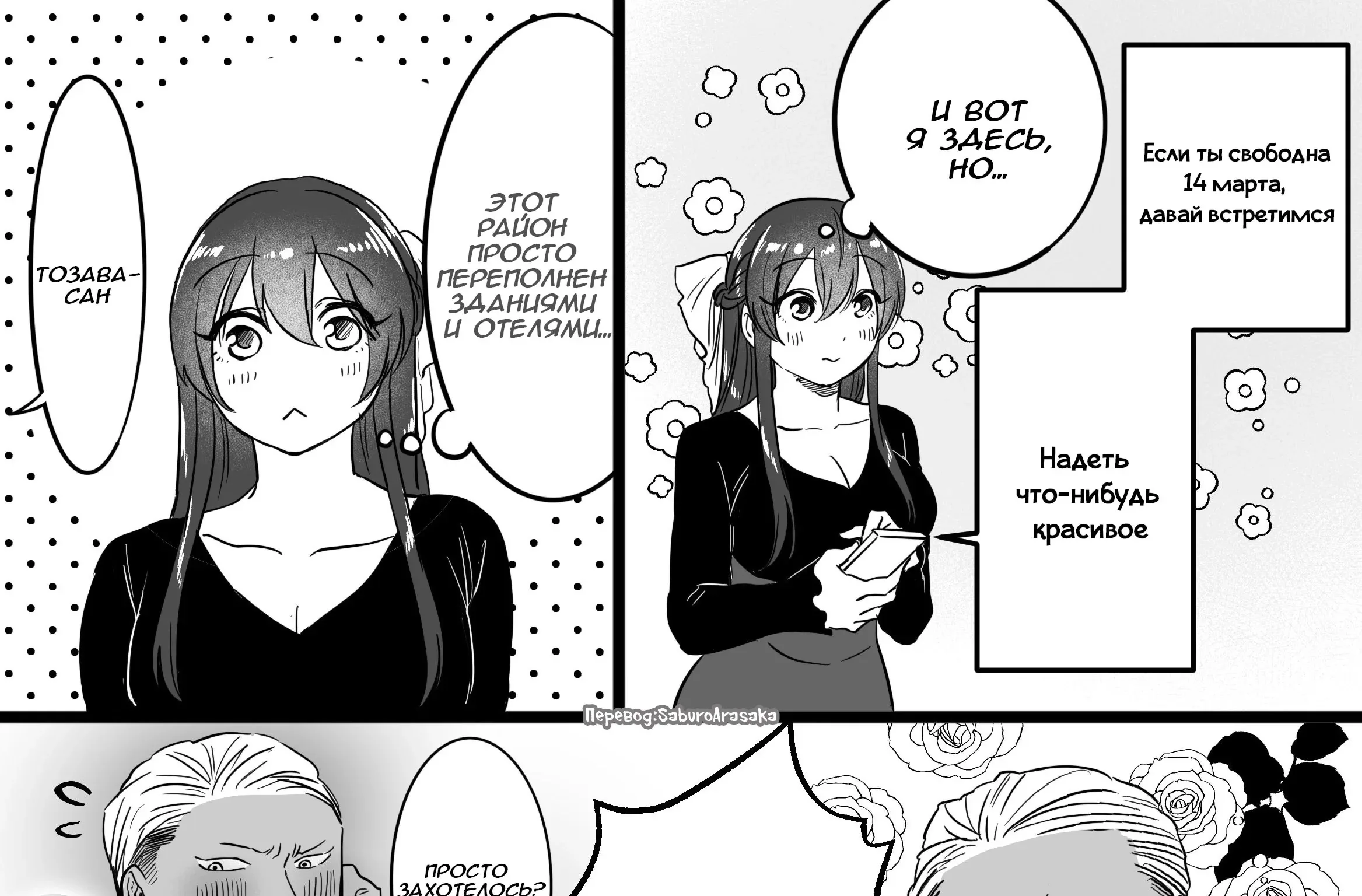 Медведь и Кролик не могут быть друзьями — Глава 60 · Том 1, страница 1