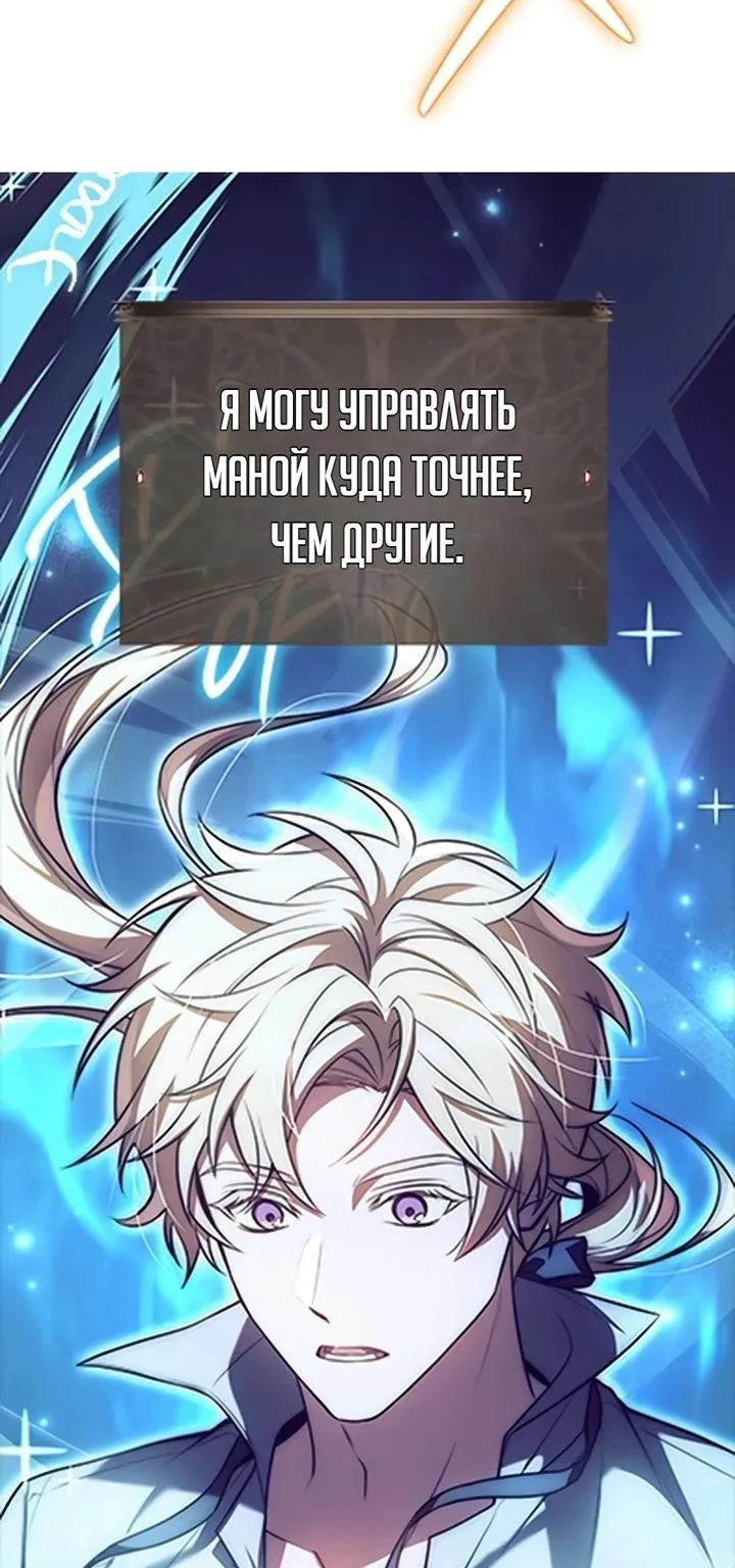 Меня не волнует всё это наследство, я лишь хочу исцелиться — Глава 0, страница 11