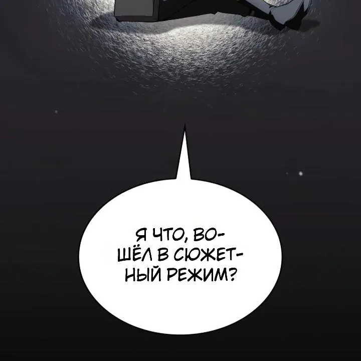 Меня не волнует всё это наследство, я лишь хочу исцелиться — Глава 22, страница 13