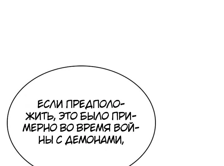 Меня не волнует всё это наследство, я лишь хочу исцелиться — Глава 22, страница 28