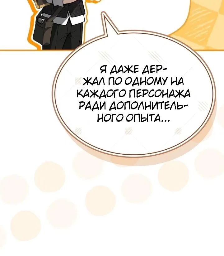 Меня не волнует всё это наследство, я лишь хочу исцелиться — Глава 22, страница 32