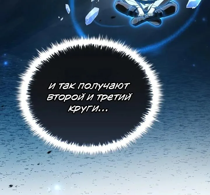 Меня не волнует всё это наследство, я лишь хочу исцелиться — Глава 22, страница 39
