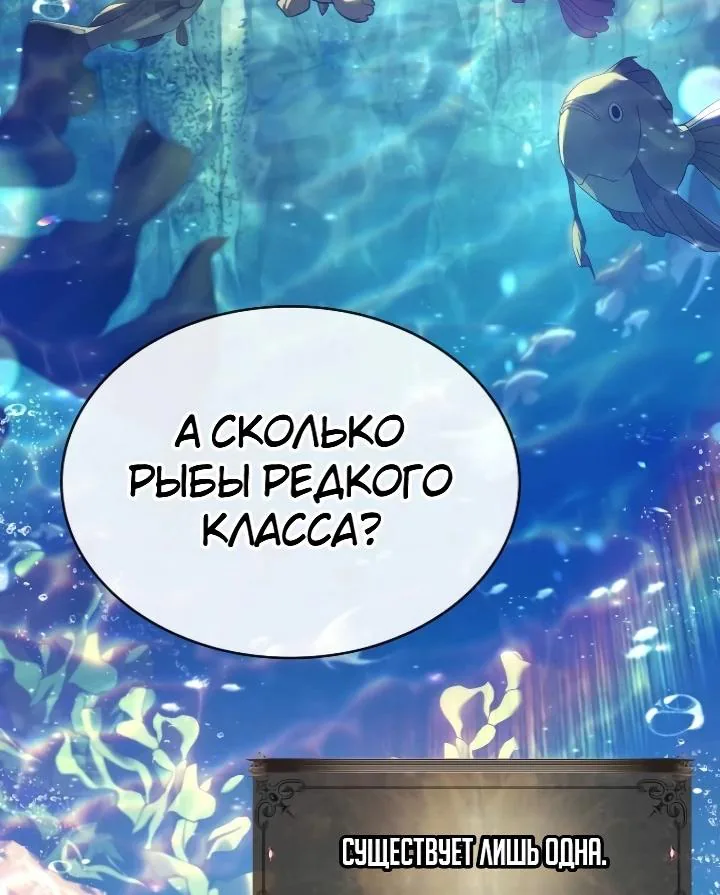 Меня не волнует всё это наследство, я лишь хочу исцелиться — Глава 22, страница 87