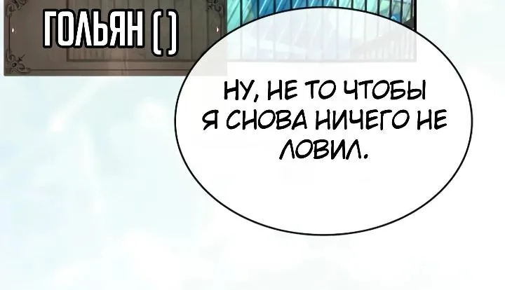 Меня не волнует всё это наследство, я лишь хочу исцелиться — Глава 22, страница 96