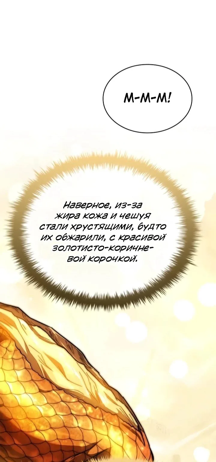 Меня не волнует всё это наследство, я лишь хочу исцелиться — Глава 23, страница 56