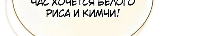 Меня не волнует всё это наследство, я лишь хочу исцелиться — Глава 23, страница 61
