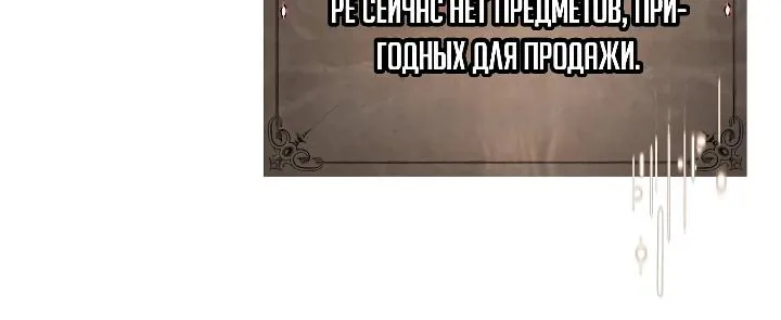 Меня не волнует всё это наследство, я лишь хочу исцелиться — Глава 24, страница 23