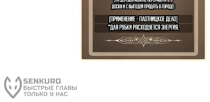 Меня не волнует всё это наследство, я лишь хочу исцелиться — Глава 24, страница 65