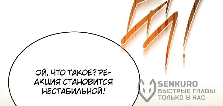 Меня не волнует всё это наследство, я лишь хочу исцелиться — Глава 25, страница 103