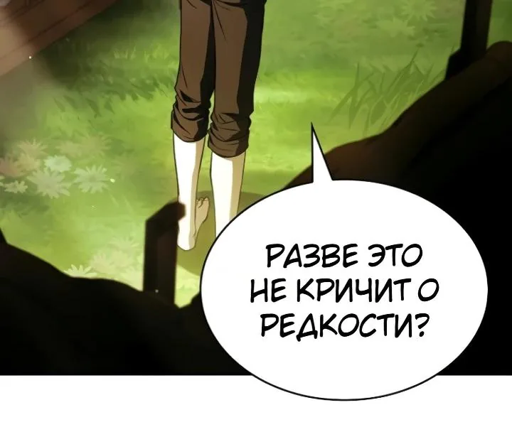Меня не волнует всё это наследство, я лишь хочу исцелиться — Глава 25, страница 37