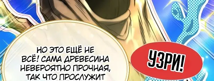Меня не волнует всё это наследство, я лишь хочу исцелиться — Глава 25, страница 39